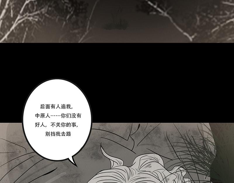 给予重生(1/2)-第71话