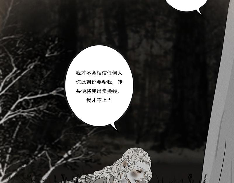 给予重生(1/2)-第71话