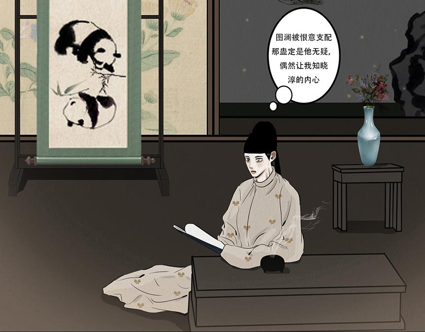 给予重生(1/2)-第71话