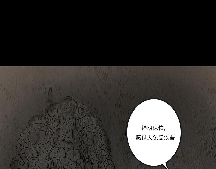 给予重生(1/2)-第71话