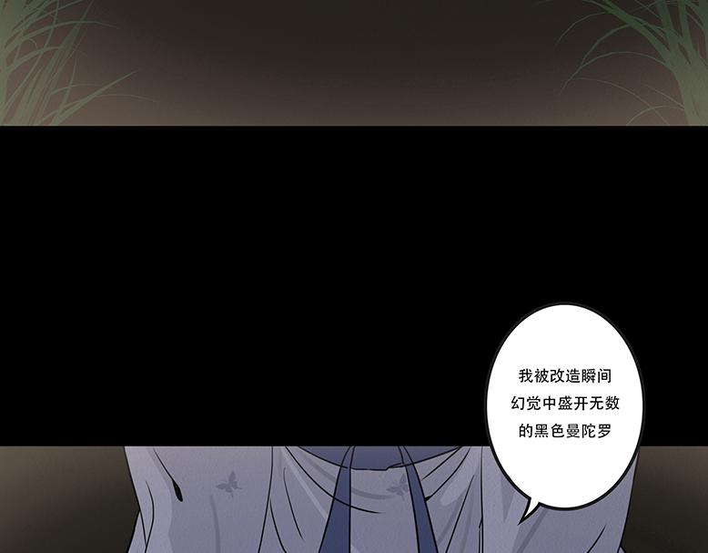 黑色曼陀罗(1/2)-第73话