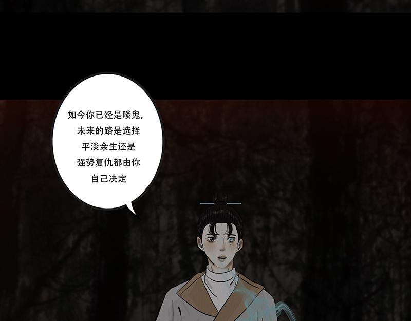 黑色曼陀罗(1/2)-第73话