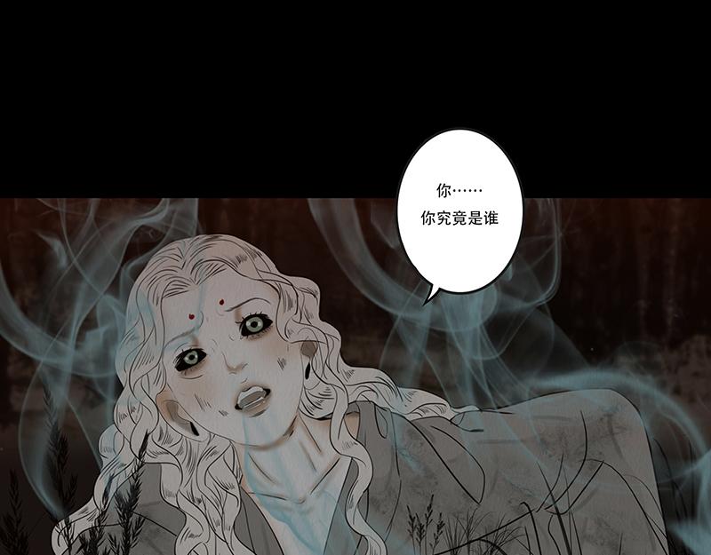 黑色曼陀罗(1/2)-第73话