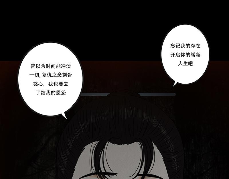 黑色曼陀罗(1/2)-第73话