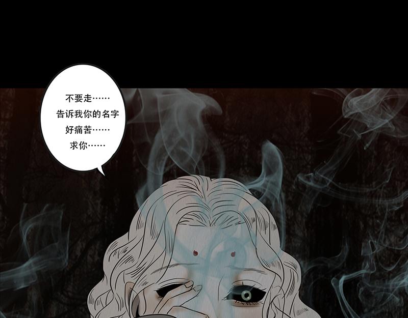 黑色曼陀罗(1/2)-第73话
