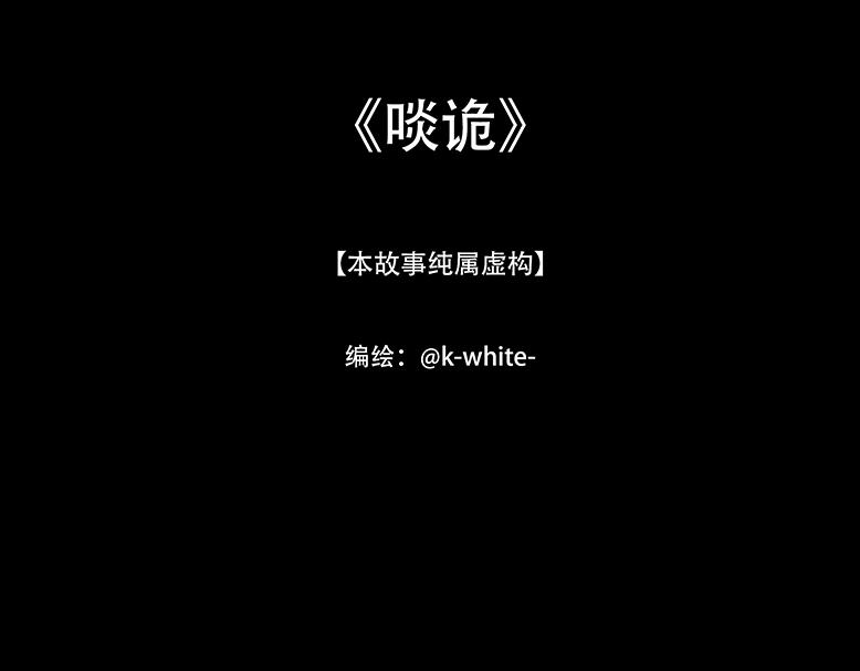 黑色曼陀罗(1/2)-第73话