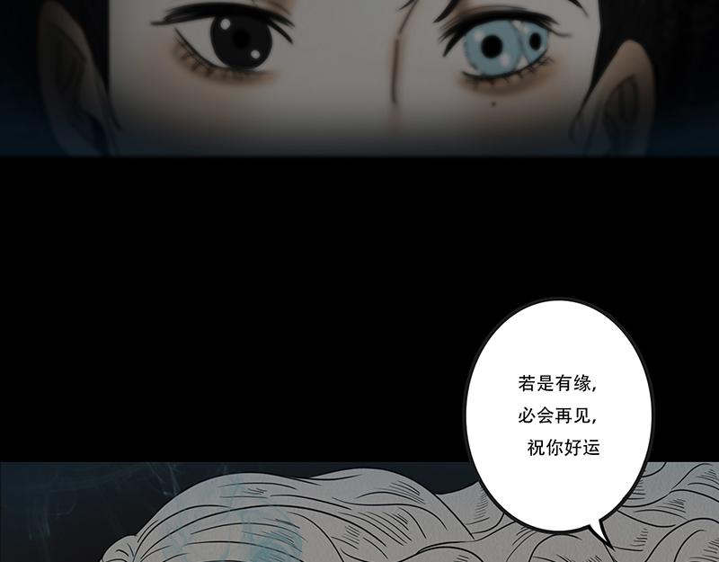 黑色曼陀罗(1/2)-第73话
