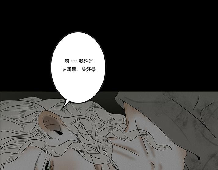 黑色曼陀罗(1/2)-第73话
