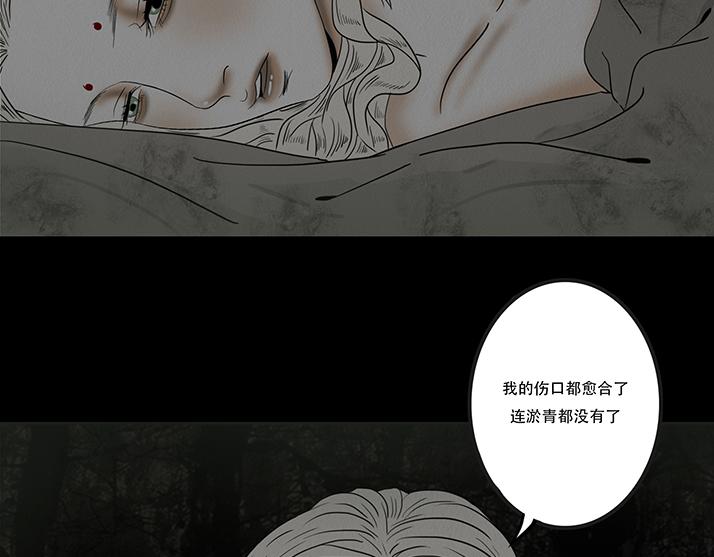 黑色曼陀罗(1/2)-第73话