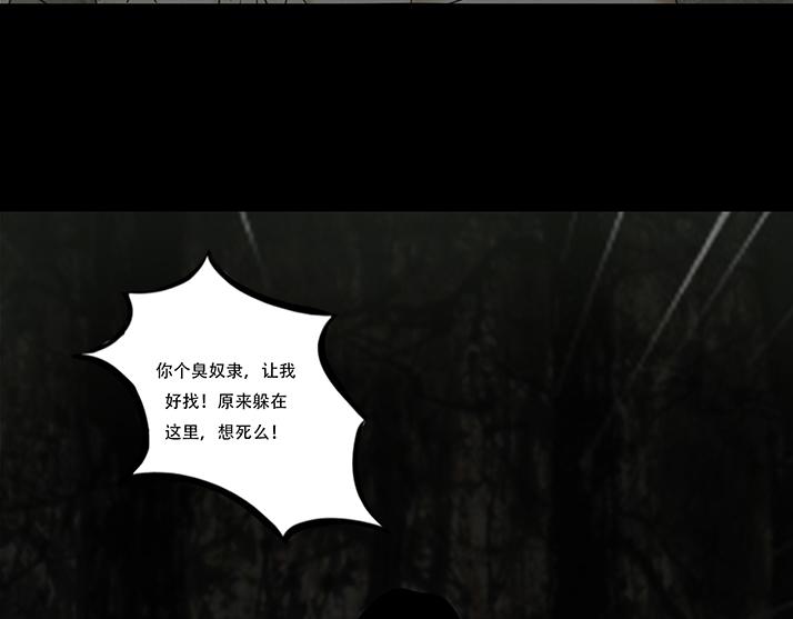 黑色曼陀罗(1/2)-第73话