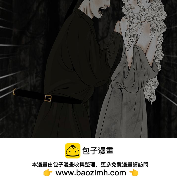 黑色曼陀罗(1/2)-第73话
