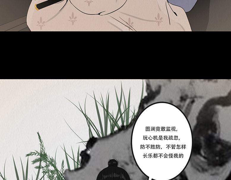 黑色曼陀罗(1/2)-第73话