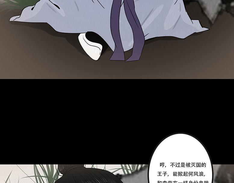 黑色曼陀罗(1/2)-第73话