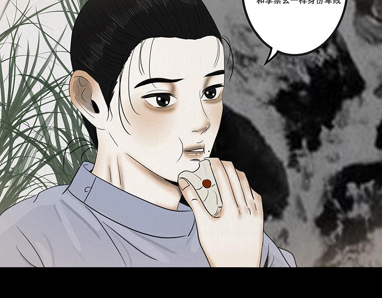 黑色曼陀罗(1/2)-第73话