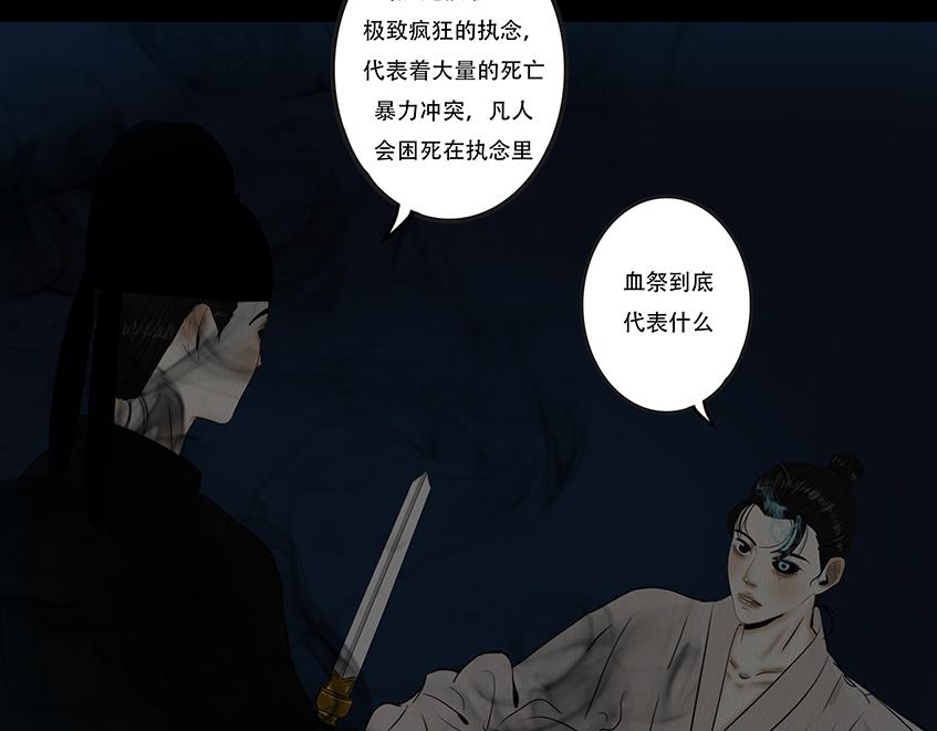 黑暗角落(1/2)-第75话