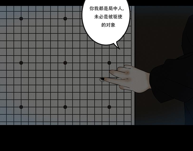 黑暗角落(1/2)-第75话