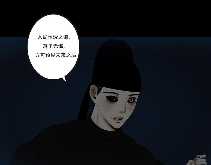 黑暗角落(1/2)-第75话