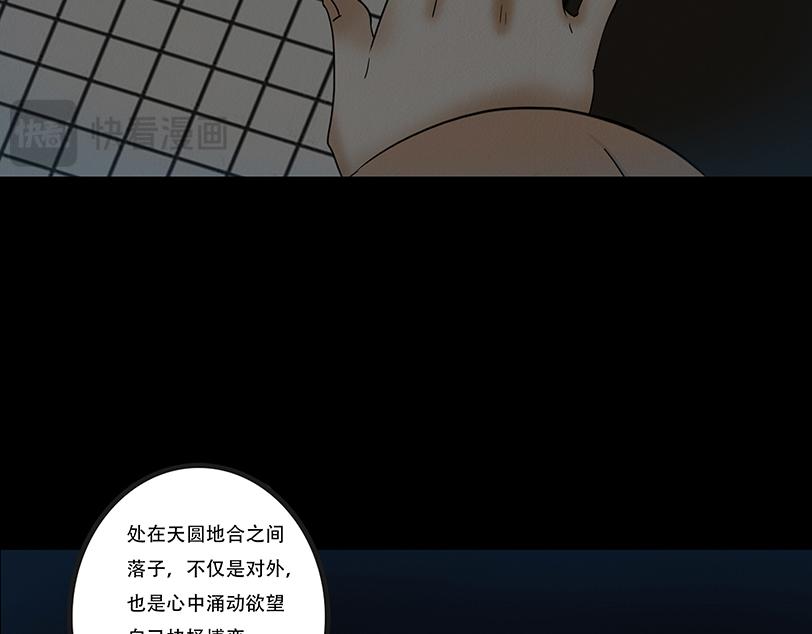 黑暗角落(1/2)-第75话