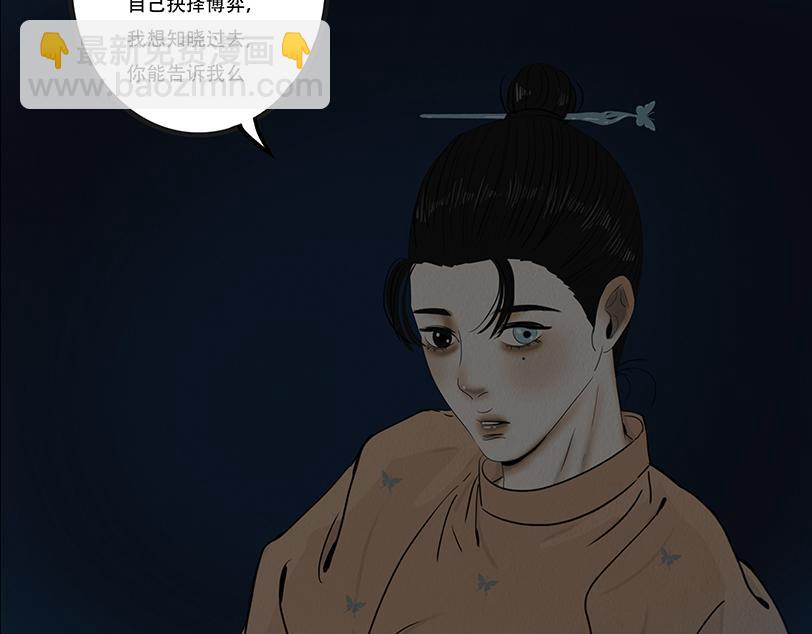 黑暗角落(1/2)-第75话