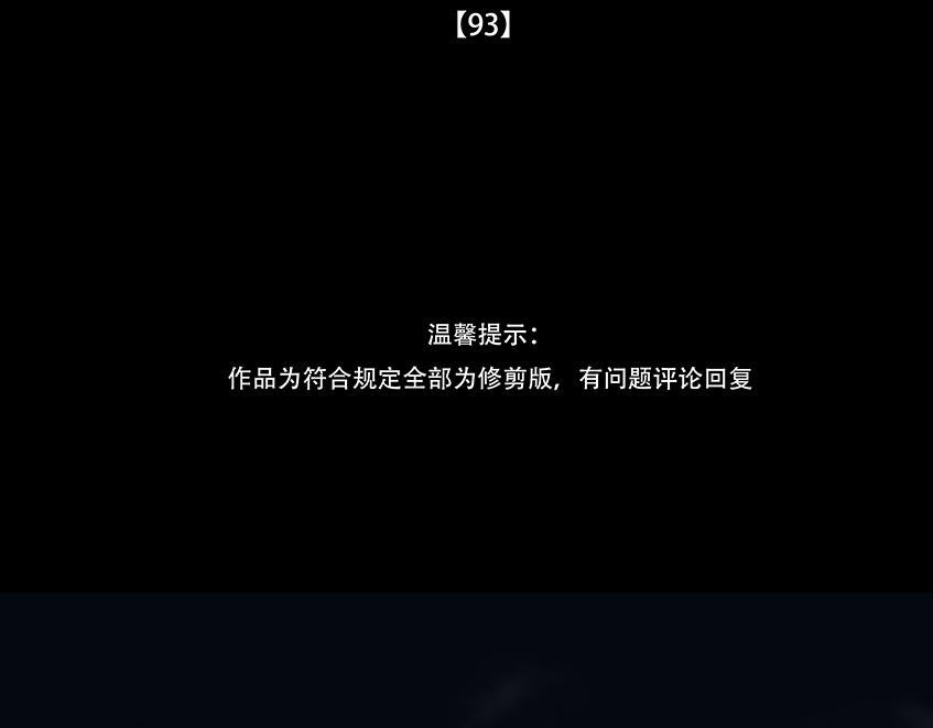 黑暗角落(1/2)-第75话