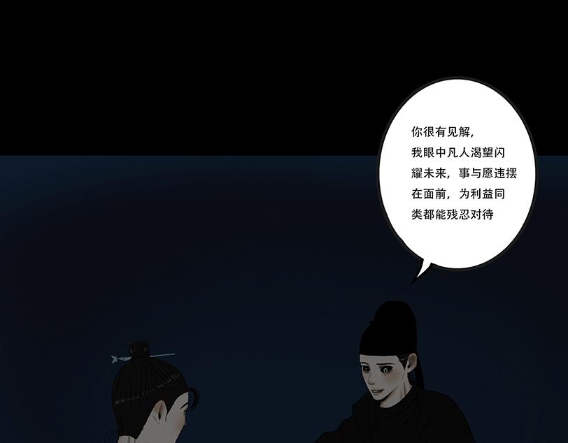 黑暗角落(1/2)-第75话