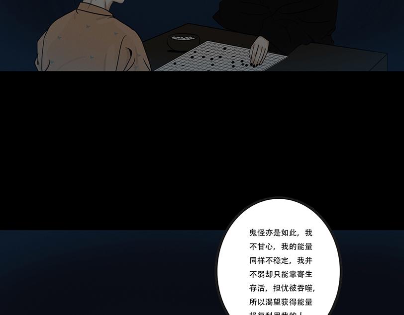 黑暗角落(1/2)-第75话