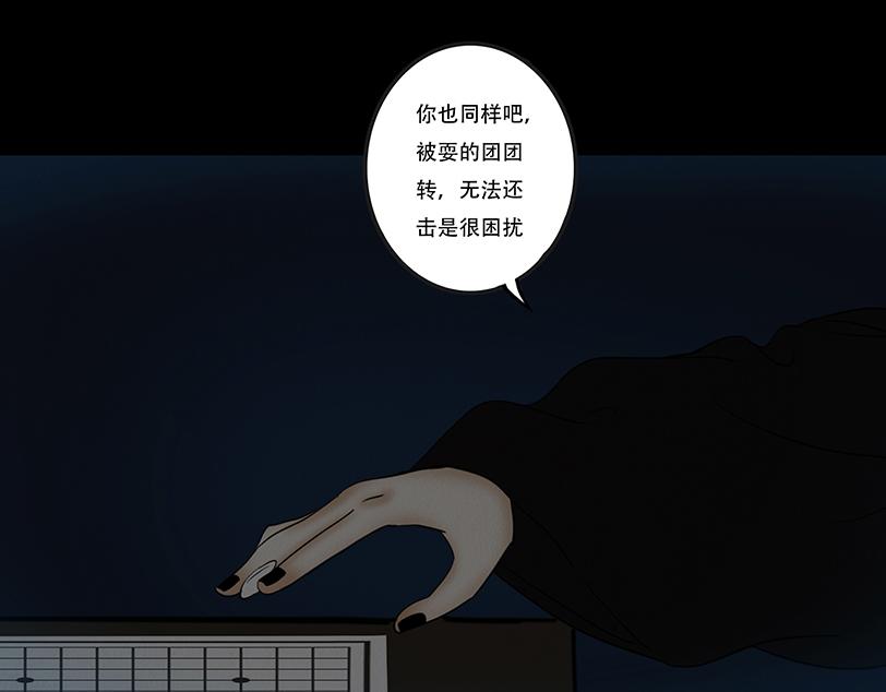 黑暗角落(1/2)-第75话