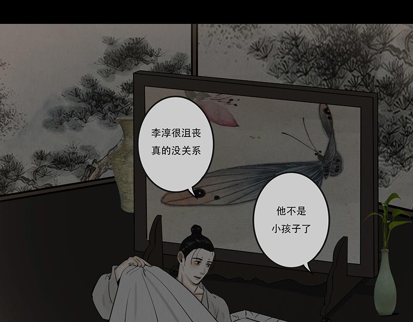 黑暗角落(1/2)-第75话