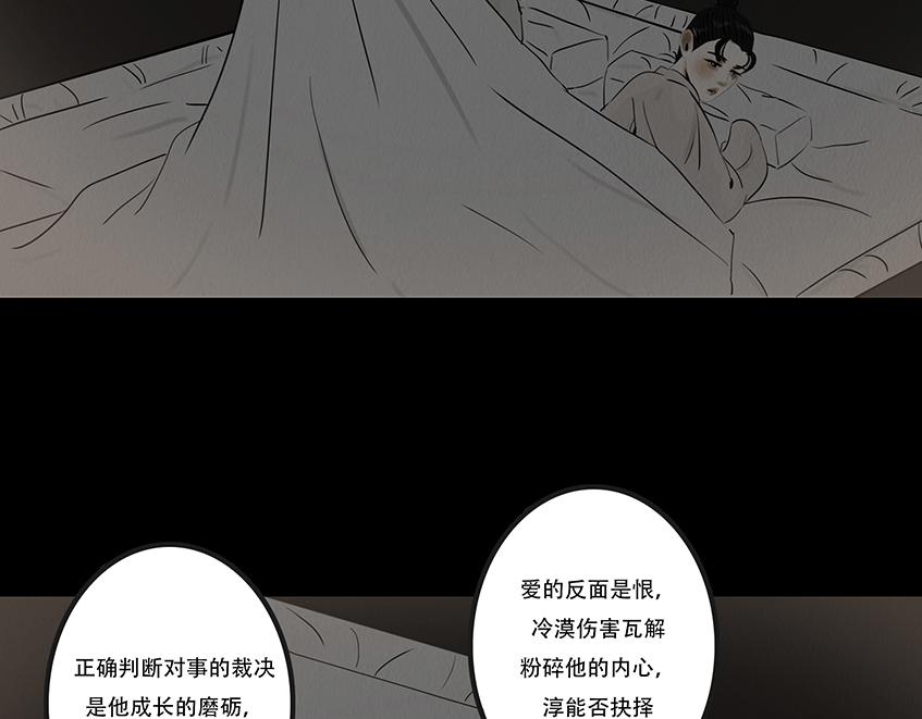 黑暗角落(1/2)-第75话