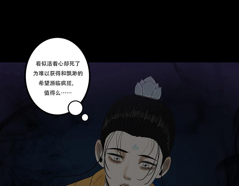 恶鬼低语(1/2)-第77话