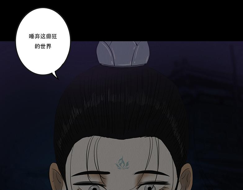 恶鬼低语(1/2)-第77话