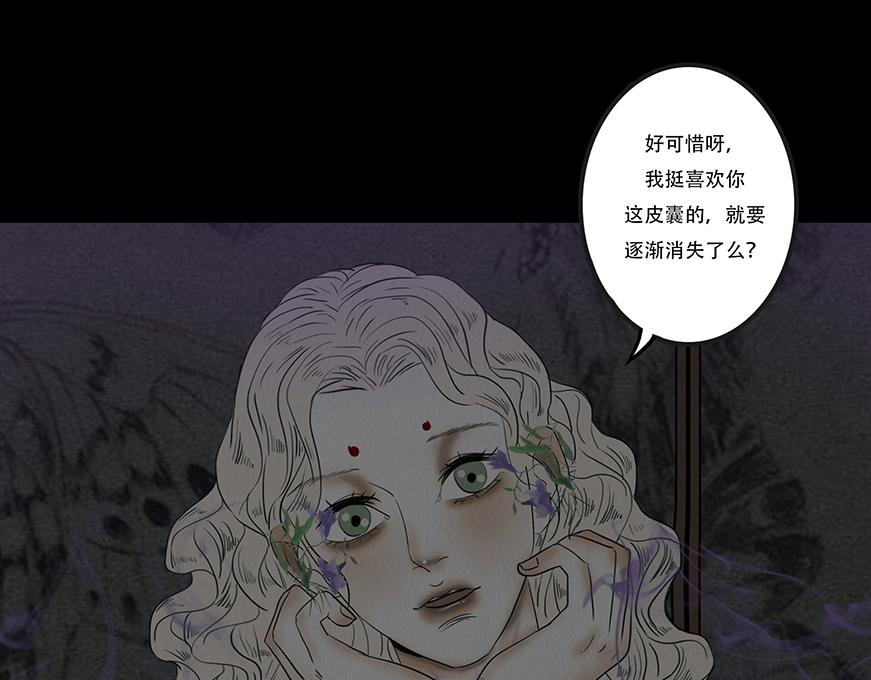 恶鬼低语(1/2)-第77话