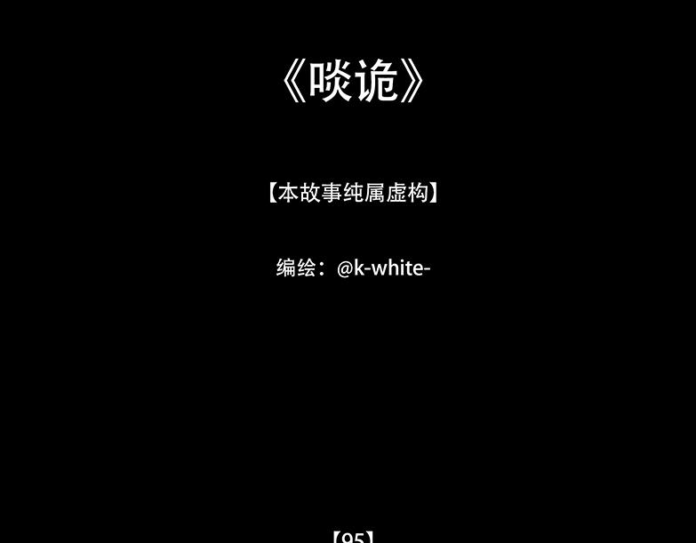 恶鬼低语(1/2)-第77话