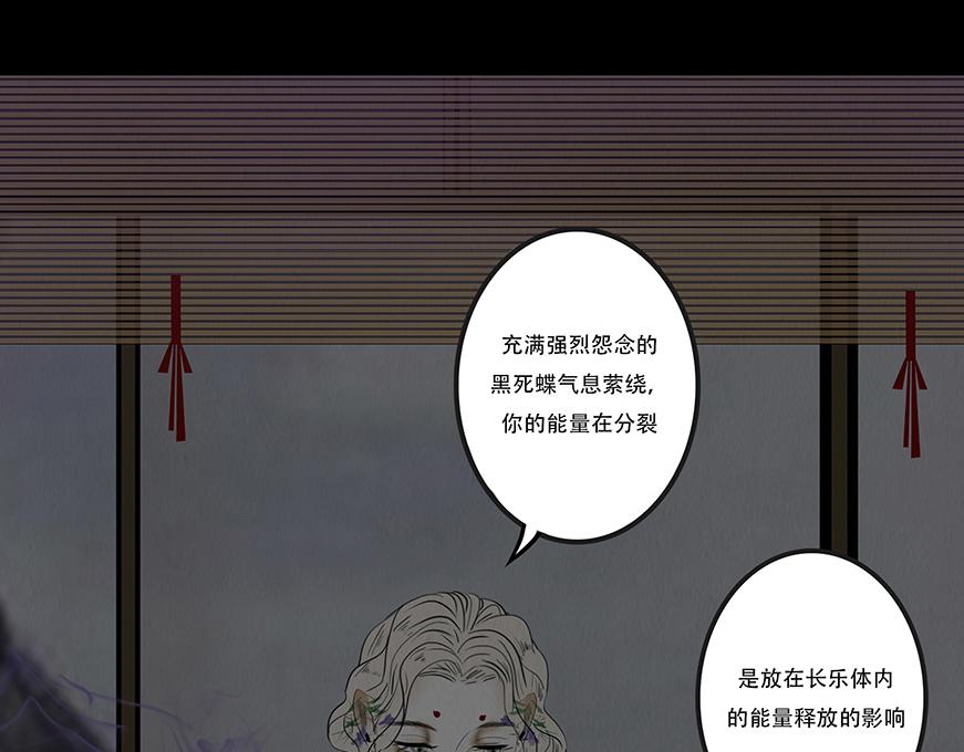 恶鬼低语(1/2)-第77话