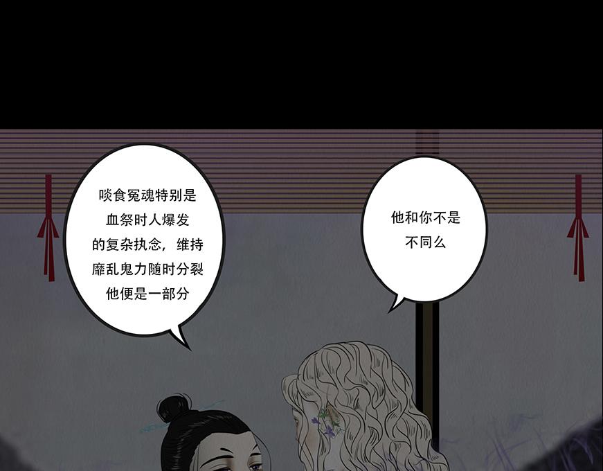 恶鬼低语(1/2)-第77话