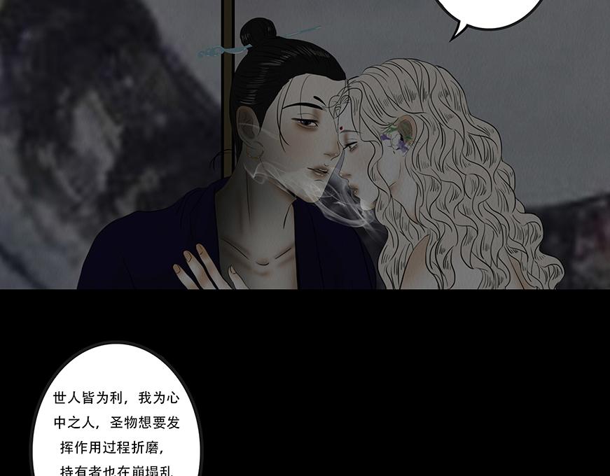 恶鬼低语(1/2)-第77话