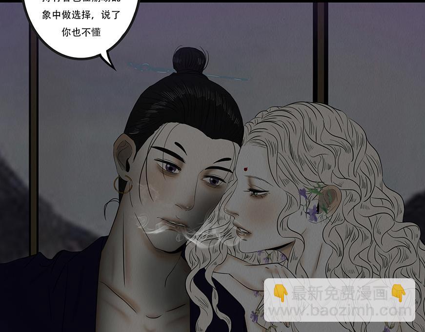 恶鬼低语(1/2)-第77话