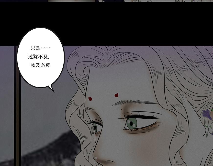 恶鬼低语(1/2)-第77话