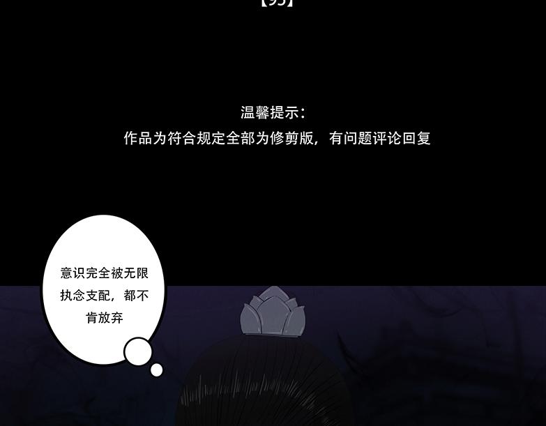 恶鬼低语(1/2)-第77话