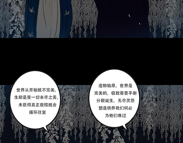 拘谨自由(1/2)-第79话