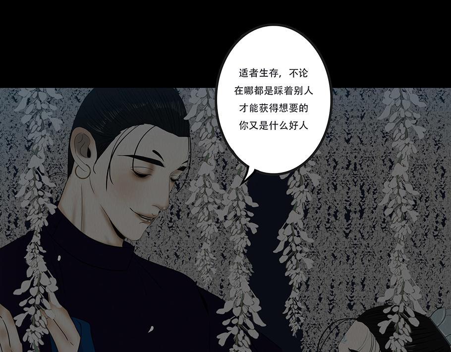 拘谨自由(1/2)-第79话