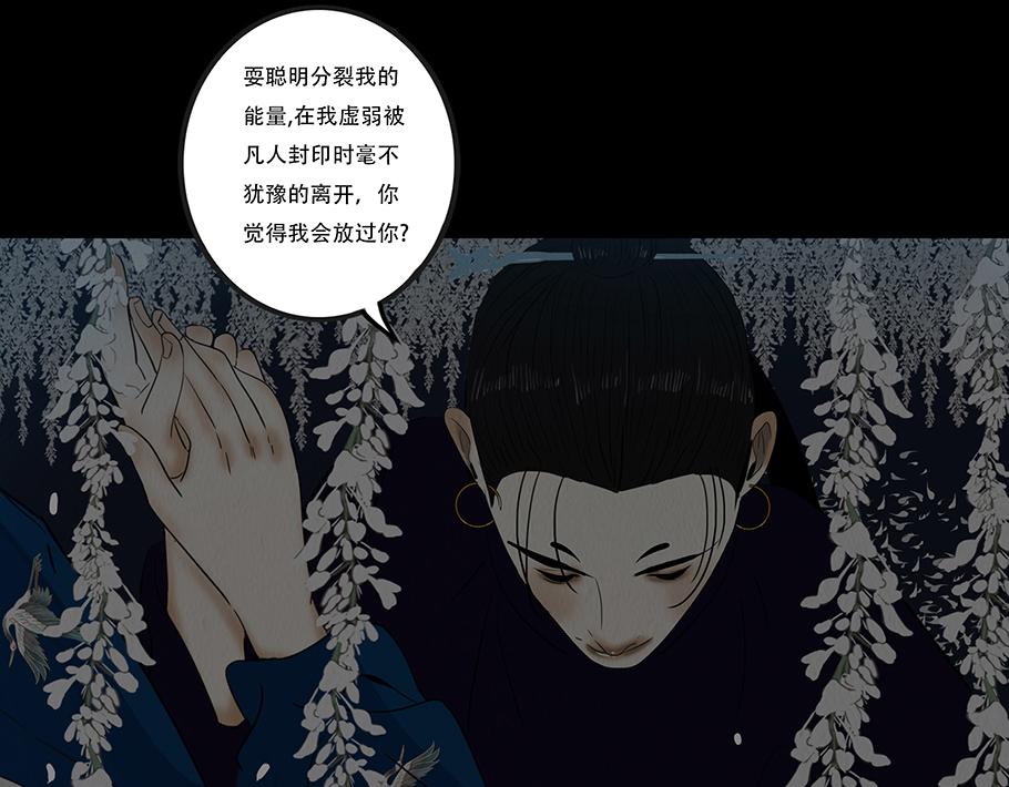 拘谨自由(1/2)-第79话