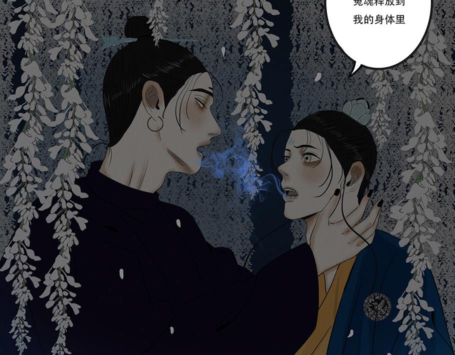 拘谨自由(1/2)-第79话
