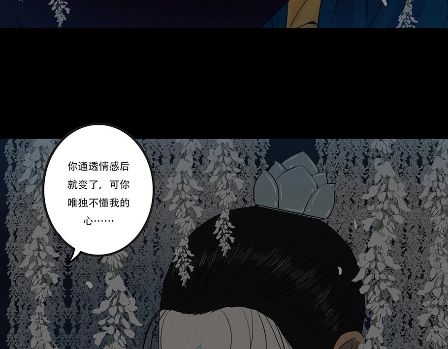 拘谨自由(1/2)-第79话