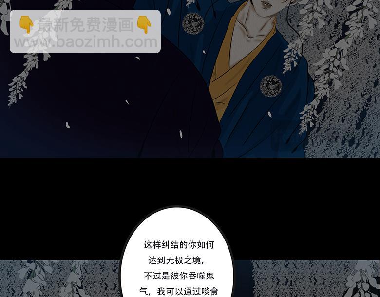 拘谨自由(1/2)-第79话