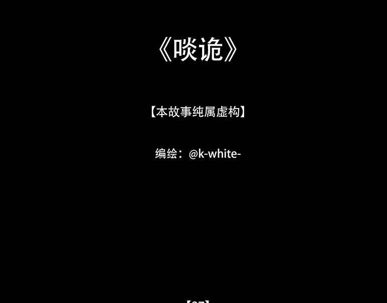拘谨自由(1/2)-第79话