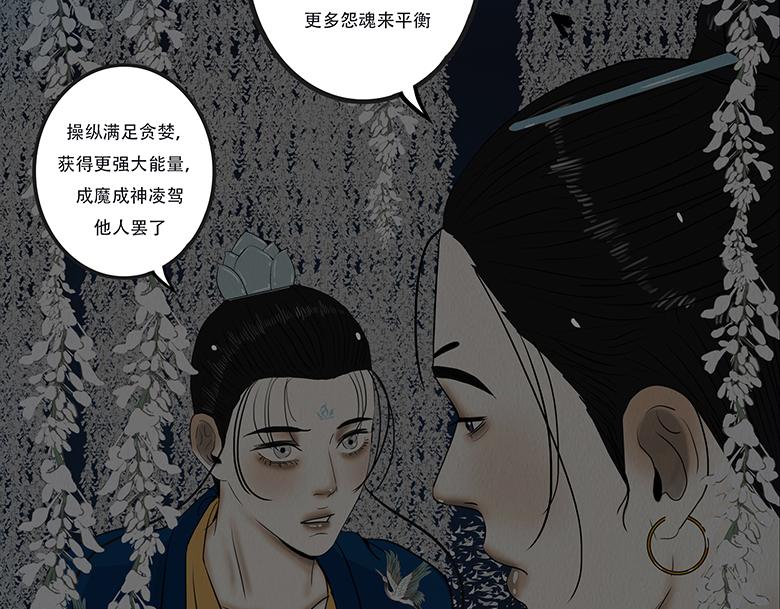 拘谨自由(1/2)-第79话