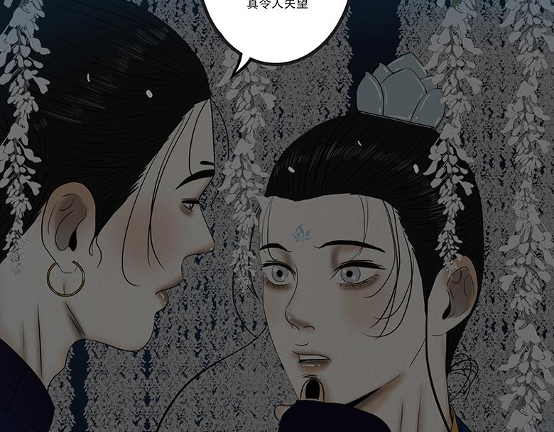 拘谨自由(1/2)-第79话