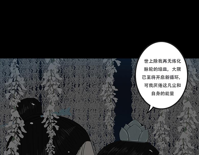 拘谨自由(1/2)-第79话