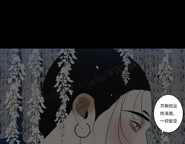 拘谨自由(1/2)-第79话